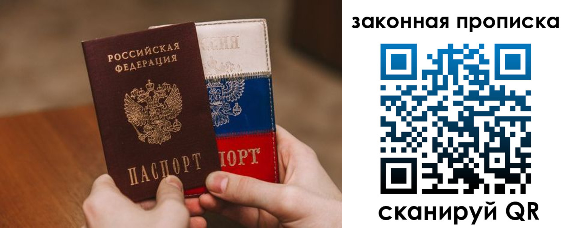 прописка для военкомата в Стерлитамаке