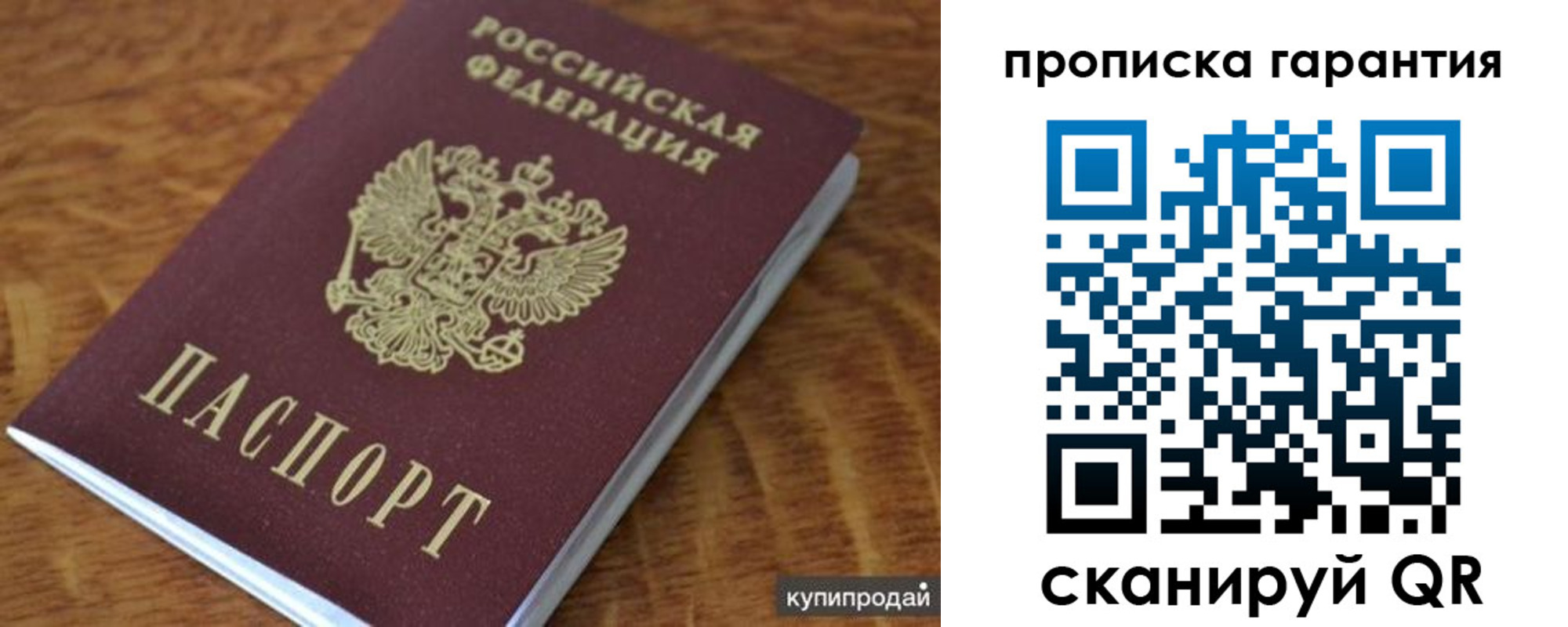 временная прописка в Стерлитамаке