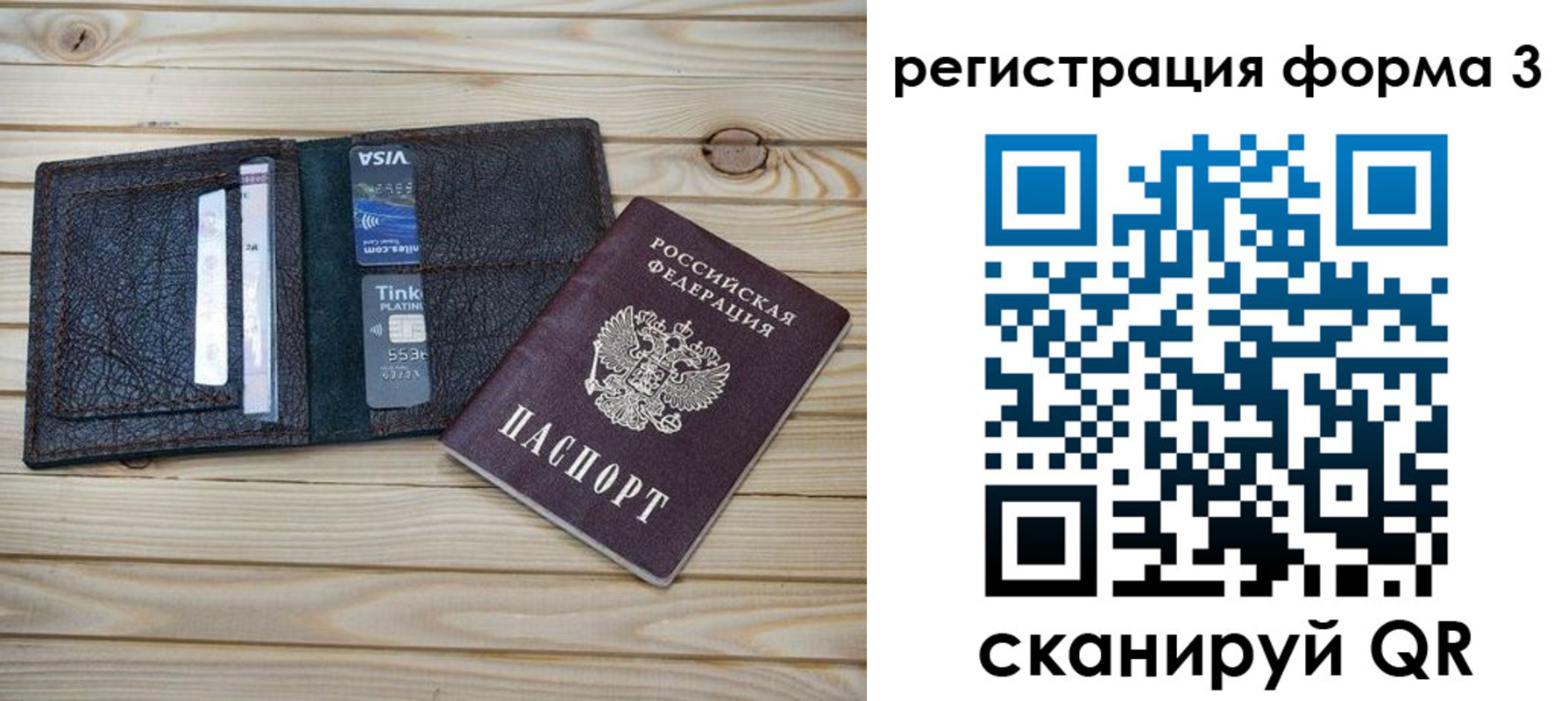 прописка иностранных граждан в Стерлитамаке