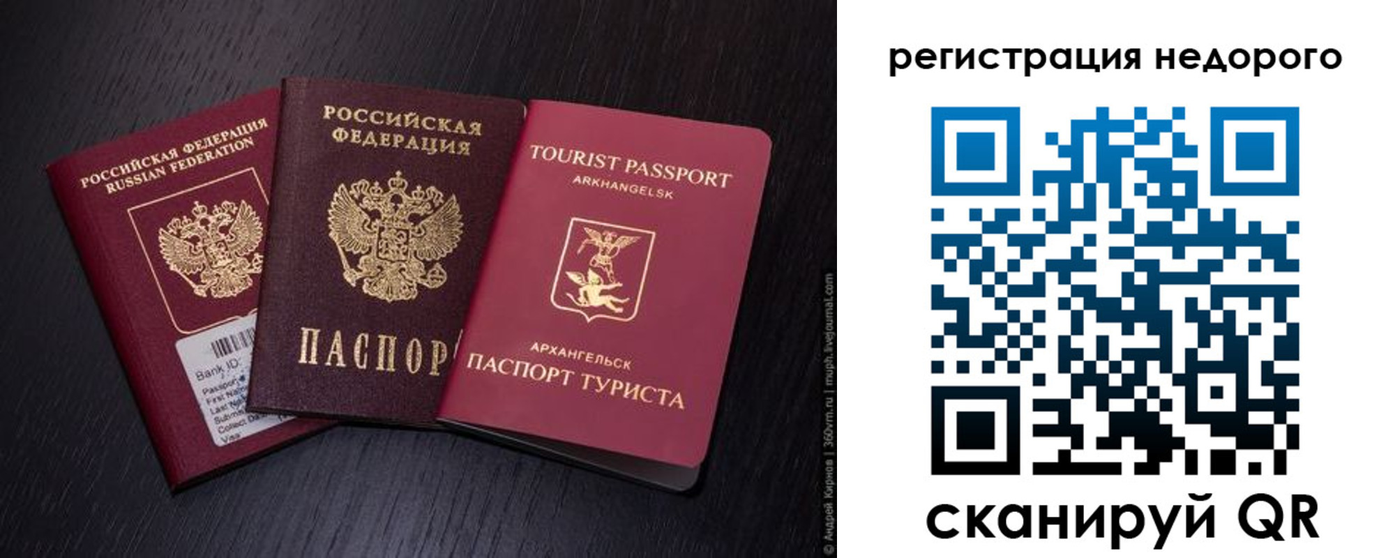 временная регистрация собственник в Стерлитамаке