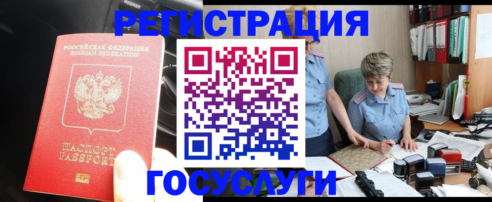 прописка в квартире в Стерлитамаке