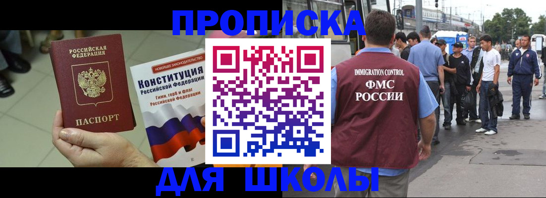 прописка для кредита в Стерлитамаке