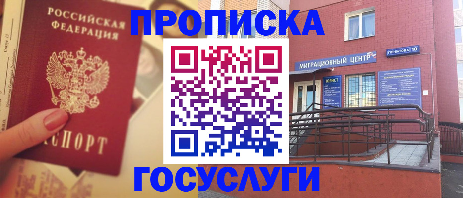 прописка поиск в Стерлитамаке