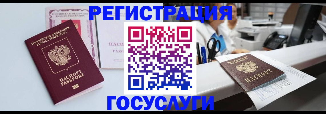 временная регистрация для всех в Стерлитамаке