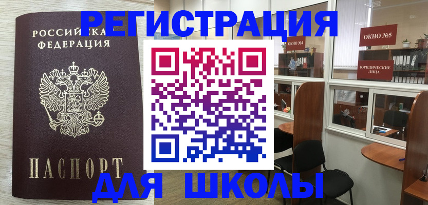 временная регистрация купить в Стерлитамаке