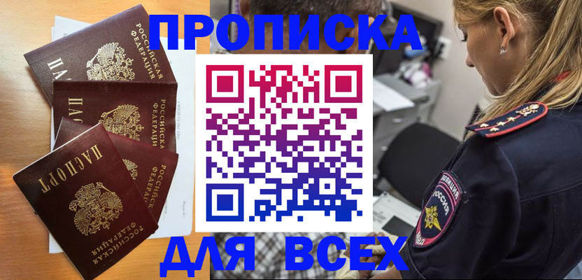 прописка иностранных граждан в Стерлитамаке