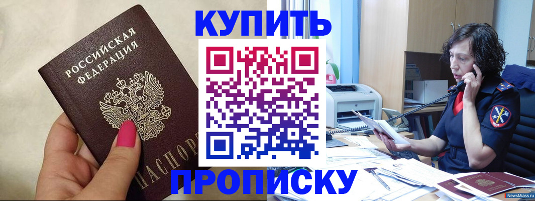 прописка поиск в Стерлитамаке